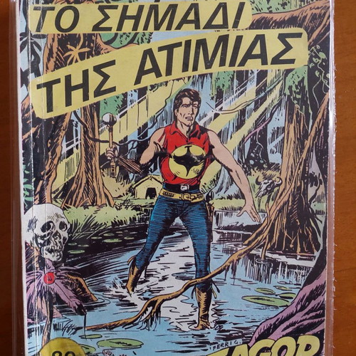 Zagor #4 used, The Mark of Dishonor (1986)