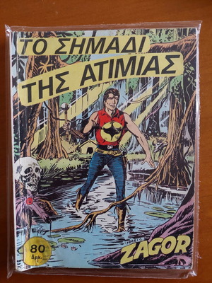 Zagor #4 used, The Mark of Dishonor (1986)