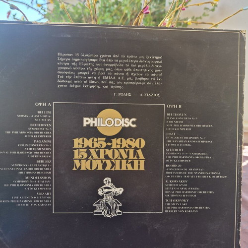 Classic Experience II and Philodisc Classical Music Vinyl Collection, 3 LPs
