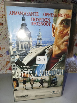 Last Run VHS tape used with subtitles