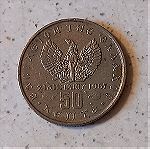  Συλλεκτικά κέρματα ( 50 λεπτά 1973 ) – 1 τμχ.