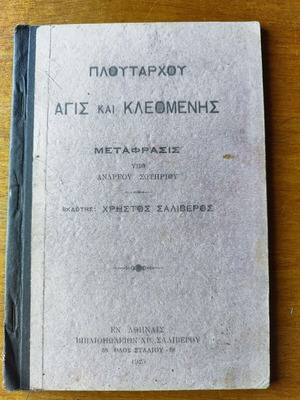 Agis and Cleomenes book by Plutarch 1925