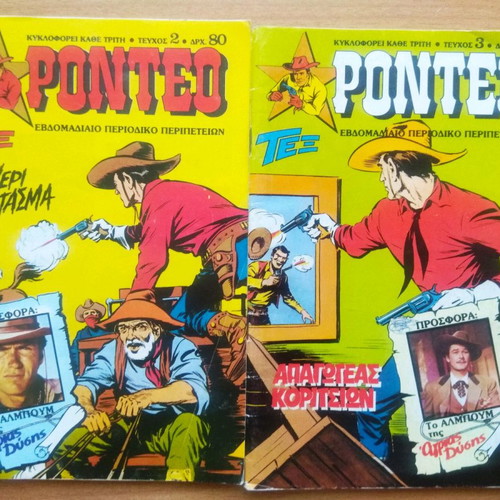 Rondeo used issues 2 and 3