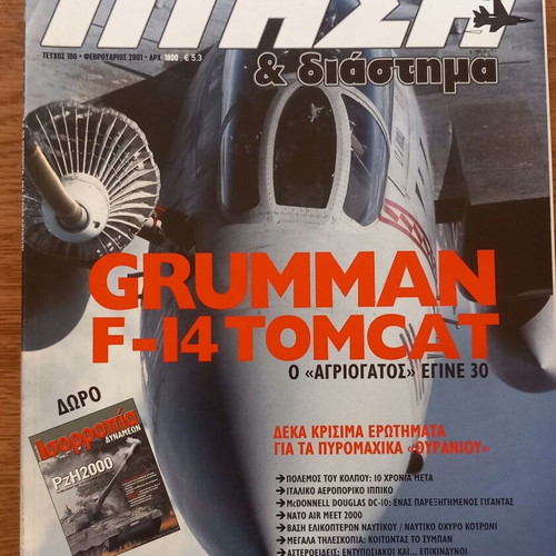 Ptisi Kai Diastima magazine used, 54 issues aerospace