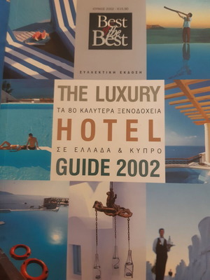 The Luxury Hotel Guide 2002 in Greece and Cyprus like new