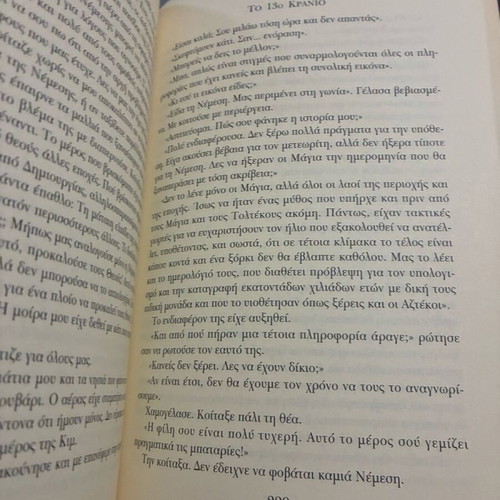Novel The 13th Skull by Odysseas Gkei new