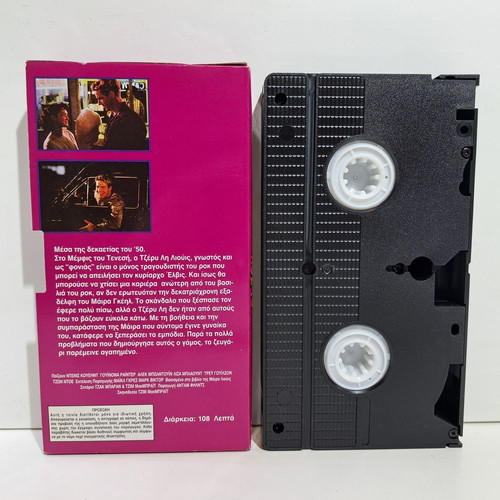 VHS Great Balls of Fire used with Greek subtitles