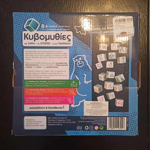 Board game Kyvomythies new with small tear on box