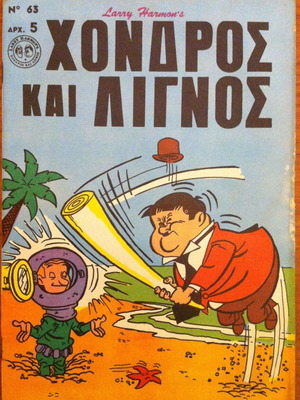 Chondros kai Lignos No.63 used magazine Pechlivanidis