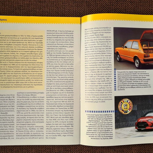 Toyota Starlet brochure like new, 12 pages
