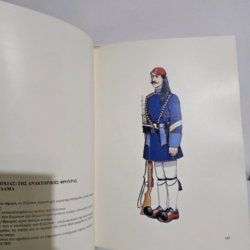 Book Οι Εύζωνοι like new, historical and photographic material