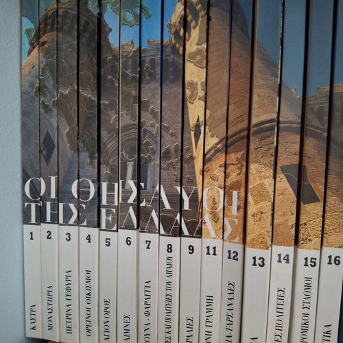 Treasures of Greece 15 volumes new, missing volume 10
