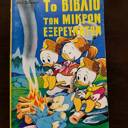 Walt Disney The Book of Little Explorers Volume D like new
