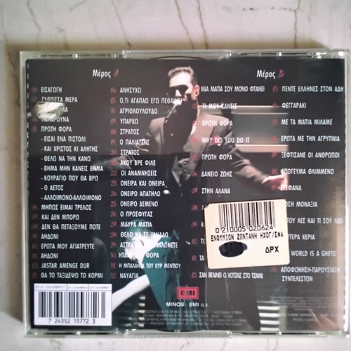 Notis Sfakianakis XXXenthymion 2-CD set used, laiko