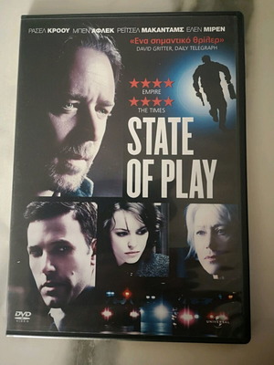 DVD State of Play καινούργιο με υπότιτλους