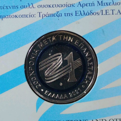Collectible medal «Propompos» 2021 new, 200 years since the Greek Revolution