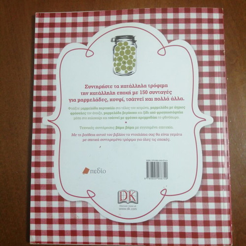 Food Preservation for Every Season Volume B by Oded Schwartz new