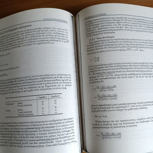 Principles of Biostatistics used academic book in Greek