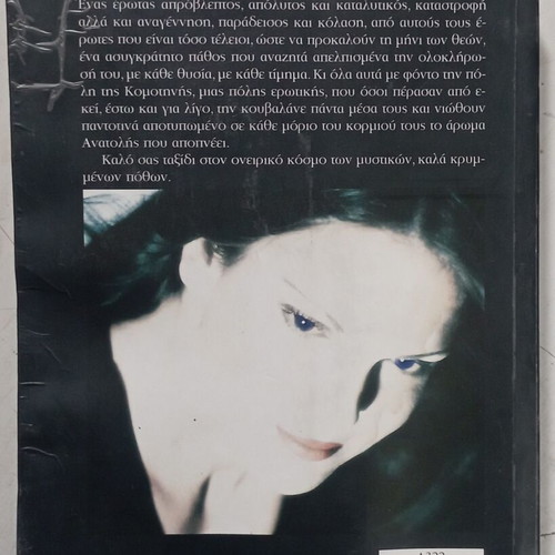 Mi Mou Les Antio book by Anastasia Kalliontzi