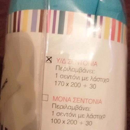 Dashome fitted sheet double size new, 170x200+30, turquoise