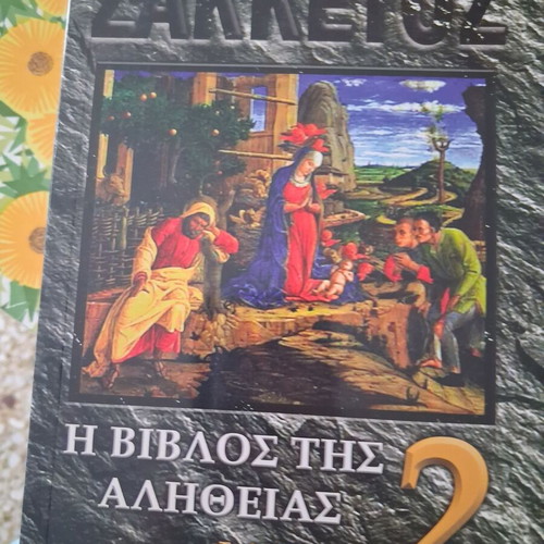The Bible of Truth Folder 2 like new