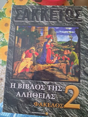 The Bible of Truth Folder 2 like new
