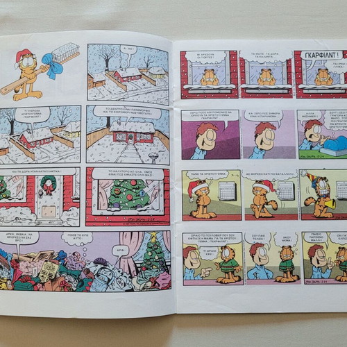 Garfield #43 used