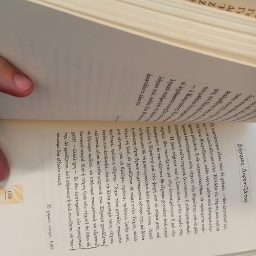 Alfavitari tou Neoellina book