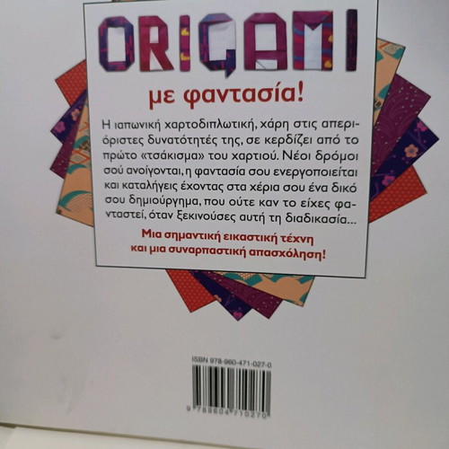 Origami like new, Japanese paper folding technique