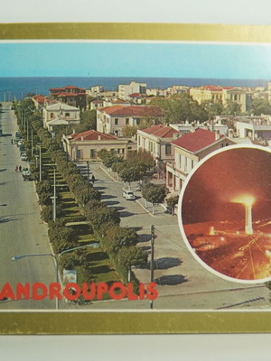 Postcards used, set of 3 Alexandroupolis