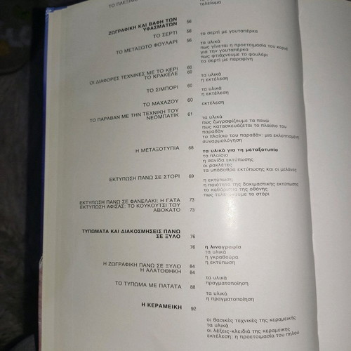 Εγκυκλοπαίδειες καινούργιες, 5 τόμοι