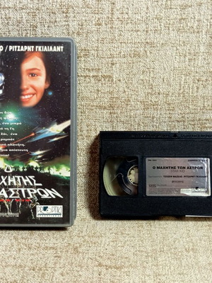 Star Kid VHS tape used, sci-fi action adventure