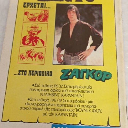 Zagor 194 comic book from 1973