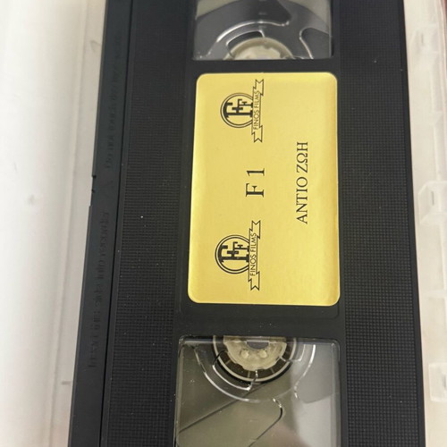 Finos Film Video Cassette Antio Zoi like new