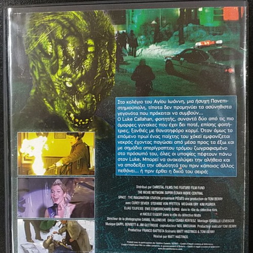 Decoys DVD used, horror with Greek subtitles