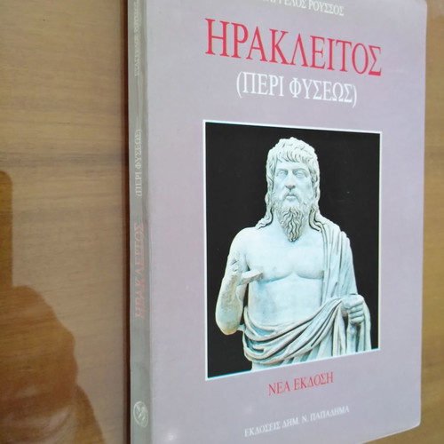 Heraclitus (Peri Physeos) used book by Evangelos Roussos