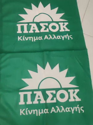 PASOK Kínima Allagís flag like new