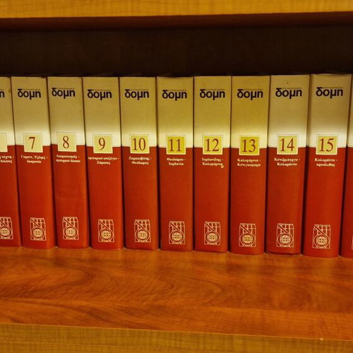 Domi Encyclopedia new, complete set