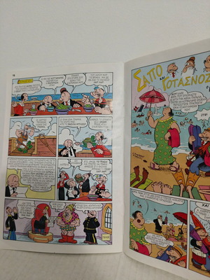 Popeye Issue 4 Spanakobia comic used