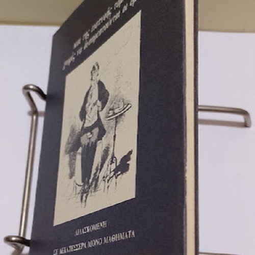The Art of Smoking and Tobacco Inhalation New Greek Book