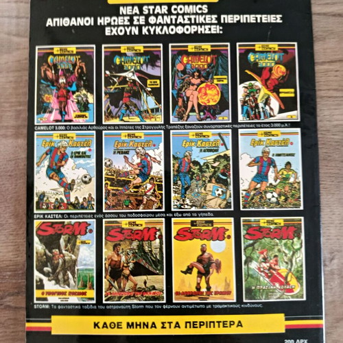 Eric Castel 5 Star Comics used