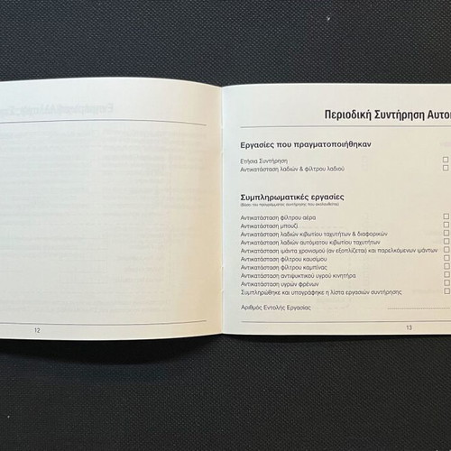 Suzuki Genuine Book Service like new, Maintenance Record Book