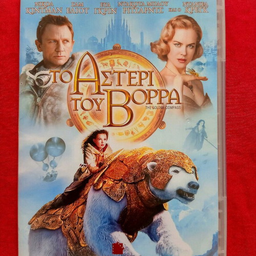 The Golden Compass DVD used, fantasy with subtitles