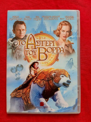 The Golden Compass DVD used, fantasy with subtitles