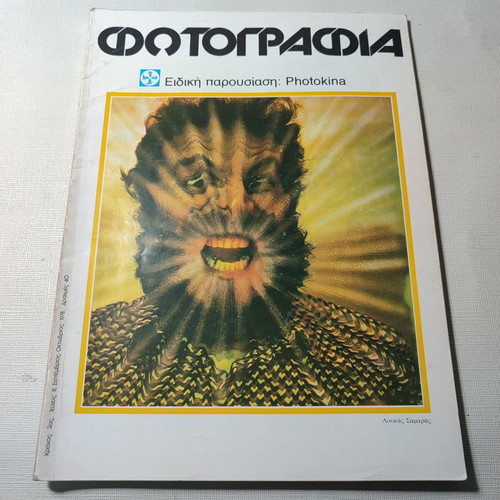 Fotografia magazine issue 8 period 2 1978 used