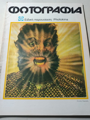 Fotografia magazine issue 8 period 2 1978 used