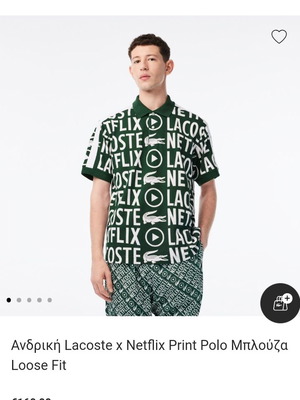 Lacoste x Netflix Print Polo μπλούζα καινούργια, μέγεθος Large, πράσινη