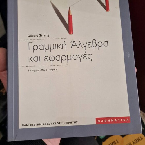 Linear Algebra used