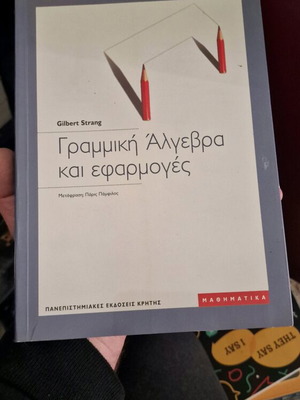 Linear Algebra used