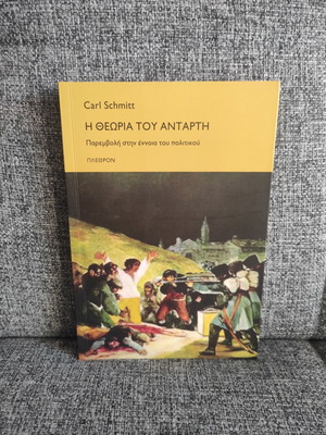 The Theory of the Partisan by Carl Schmitt like new